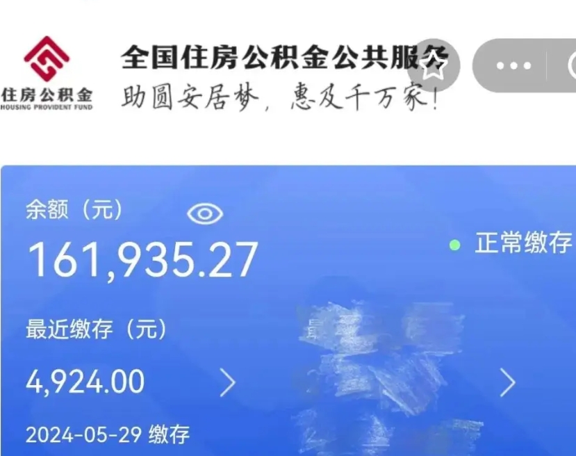 马鞍山封存公积金怎么提出（封存公积金提取流程）