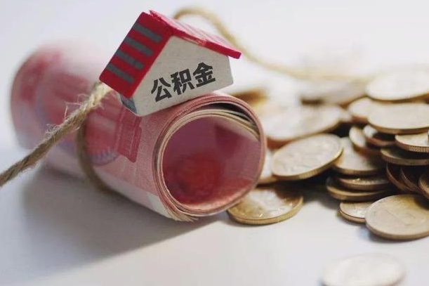 马鞍山公积金为什么会封存怎么取（为什么公积金封存了提取不了?）